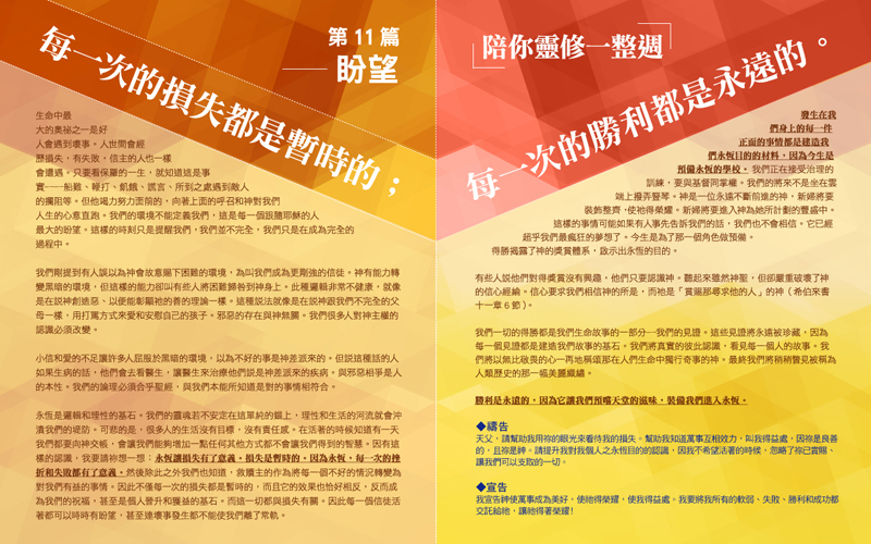 我的不可能人生